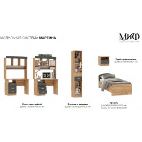 Комплект подростковой мебели Мартина дуб крафт/графит софт